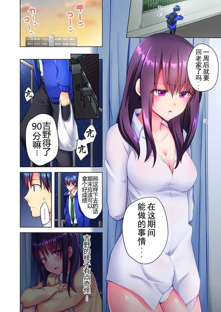 Mafuyu no Shukuchoku-shitsu de Asedaku Ecchi ~ Hokahoka Yutanpo JK Ikagadesu ka? page 5 full