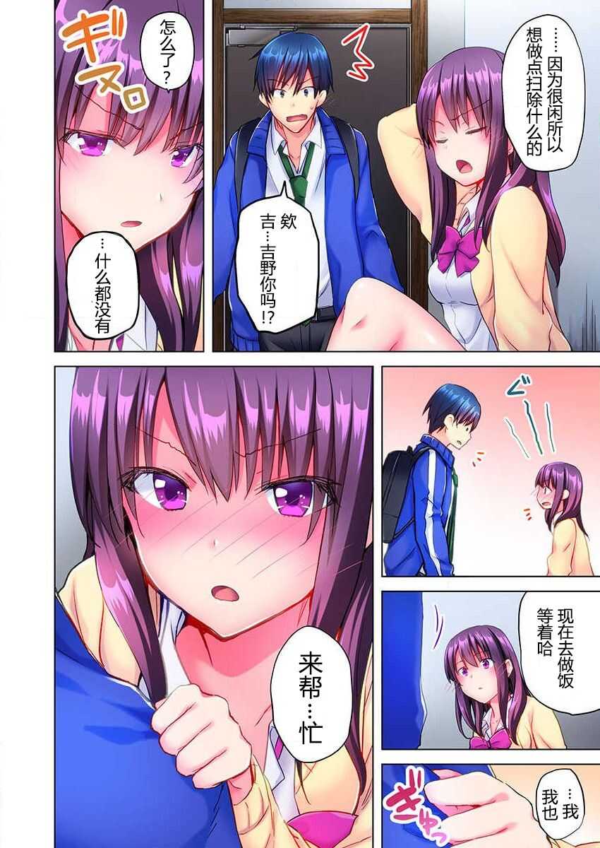 Mafuyu no Shukuchoku-shitsu de Asedaku Ecchi ~ Hokahoka Yutanpo JK Ikagadesu ka? page 7 full