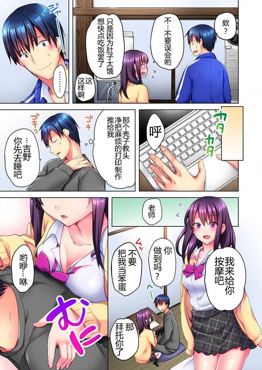 Mafuyu no Shukuchoku-shitsu de Asedaku Ecchi ~ Hokahoka Yutanpo JK Ikagadesu ka? page 8 full
