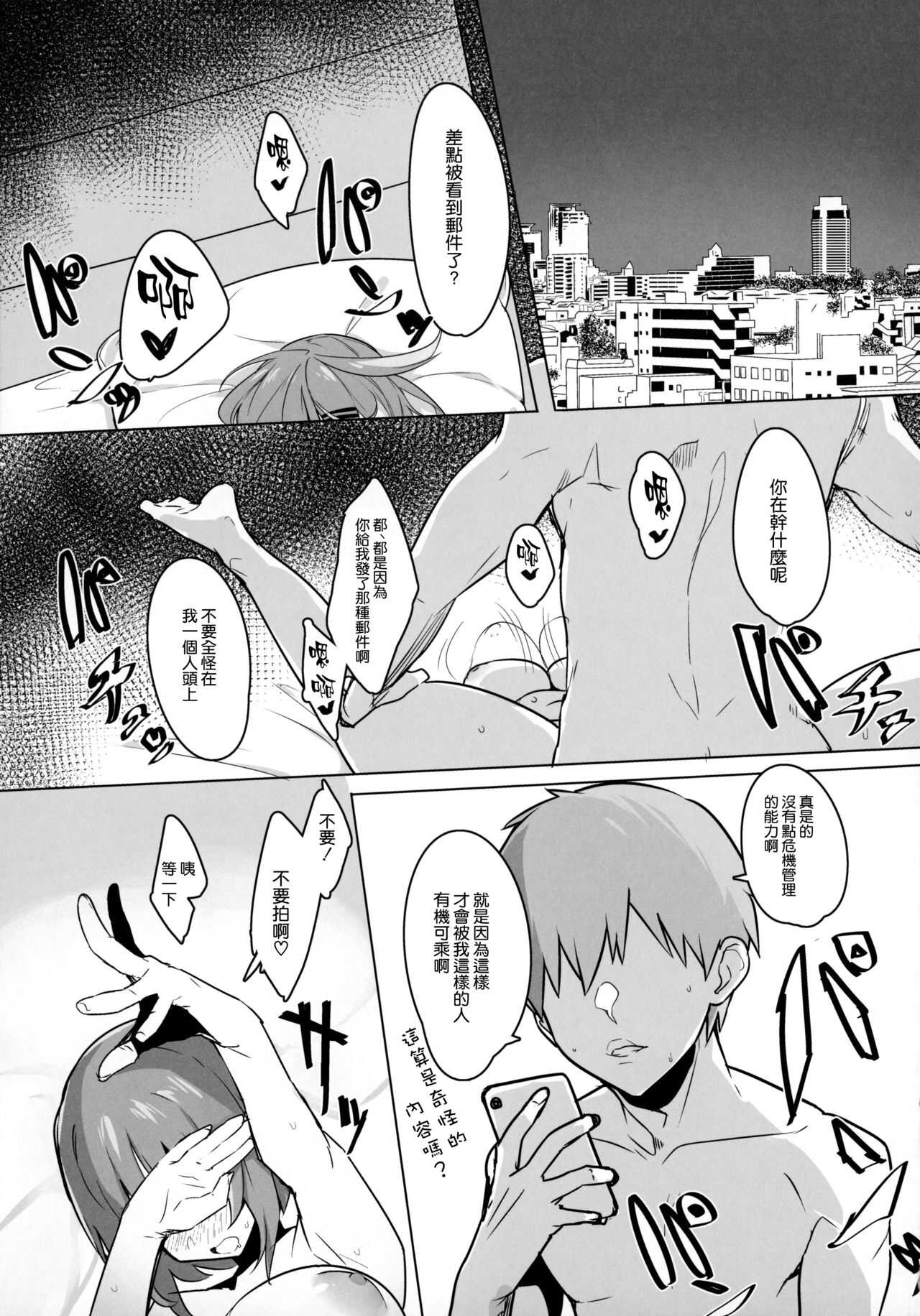 Bokukko Osananajimi o Netotte Mitara Masaka no Kekka ni page 5 full