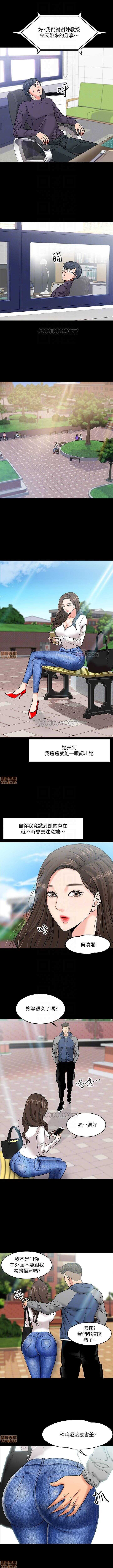 PROFESSOR, ARE YOU JUST GOING TO LOOK AT ME? | DESIRE SWAMP | 教授，你還等什麼? Ch. 2  Manhwa page 5 full