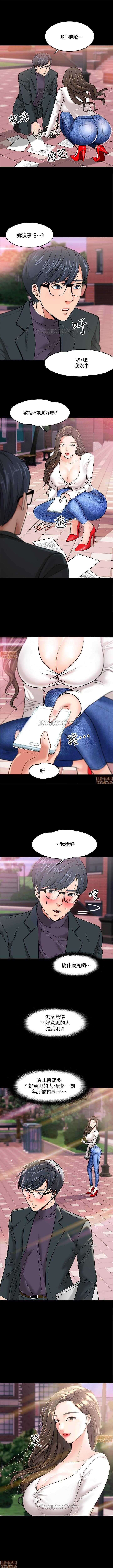 PROFESSOR, ARE YOU JUST GOING TO LOOK AT ME? | DESIRE SWAMP | 教授，你還等什麼? Ch. 2  Manhwa page 7 full