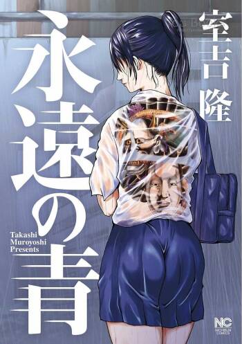 Eien no Ao cover