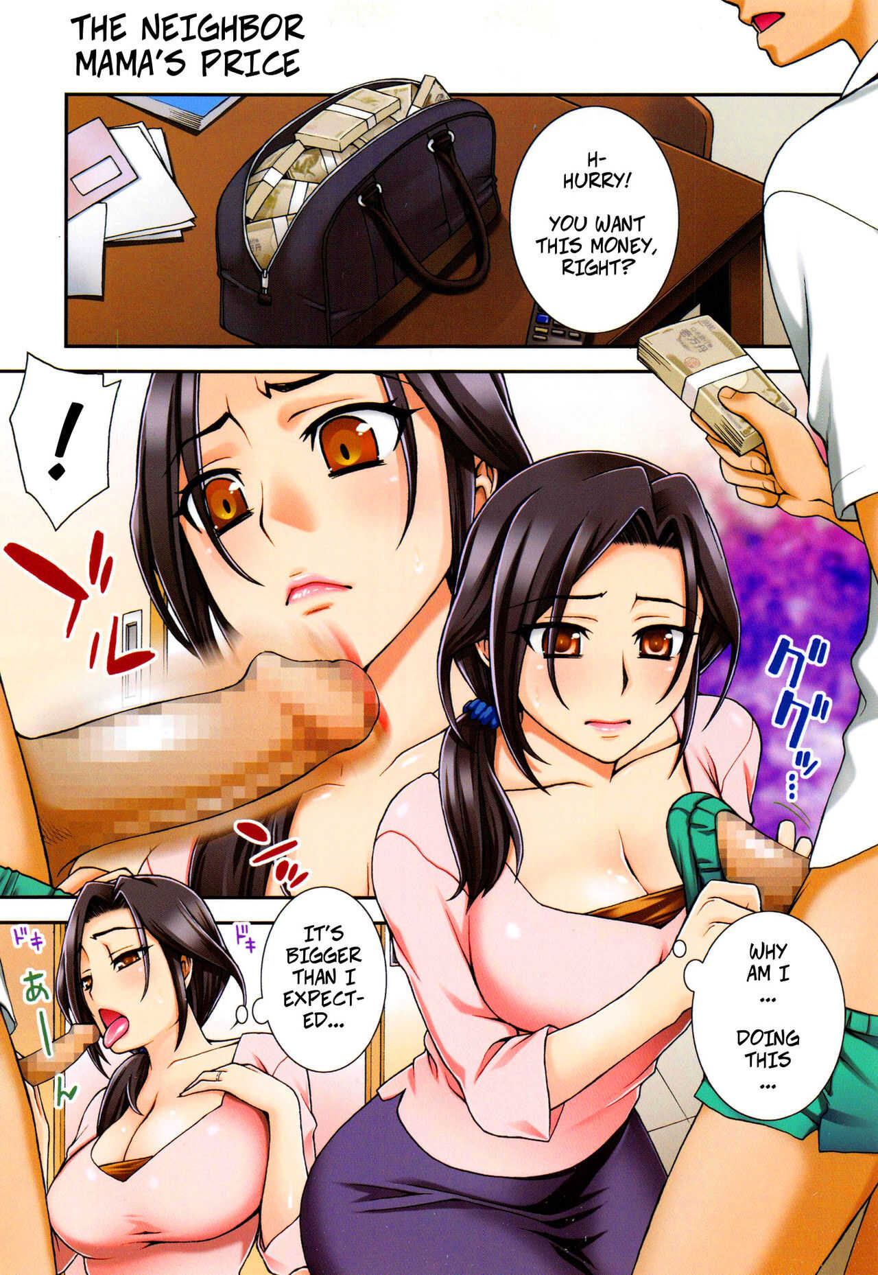 Mama no Nedan | The Neighbor Mama's Price page 1 full