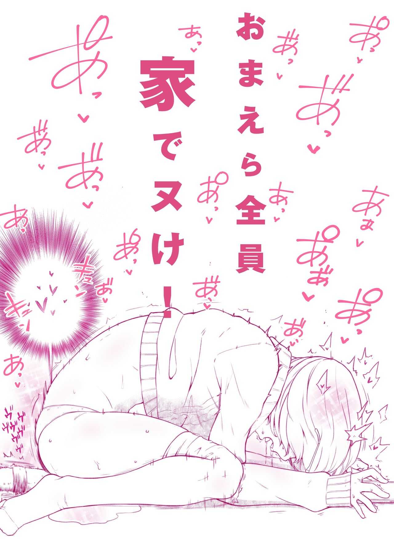 Iede Nu Kou page 2 full