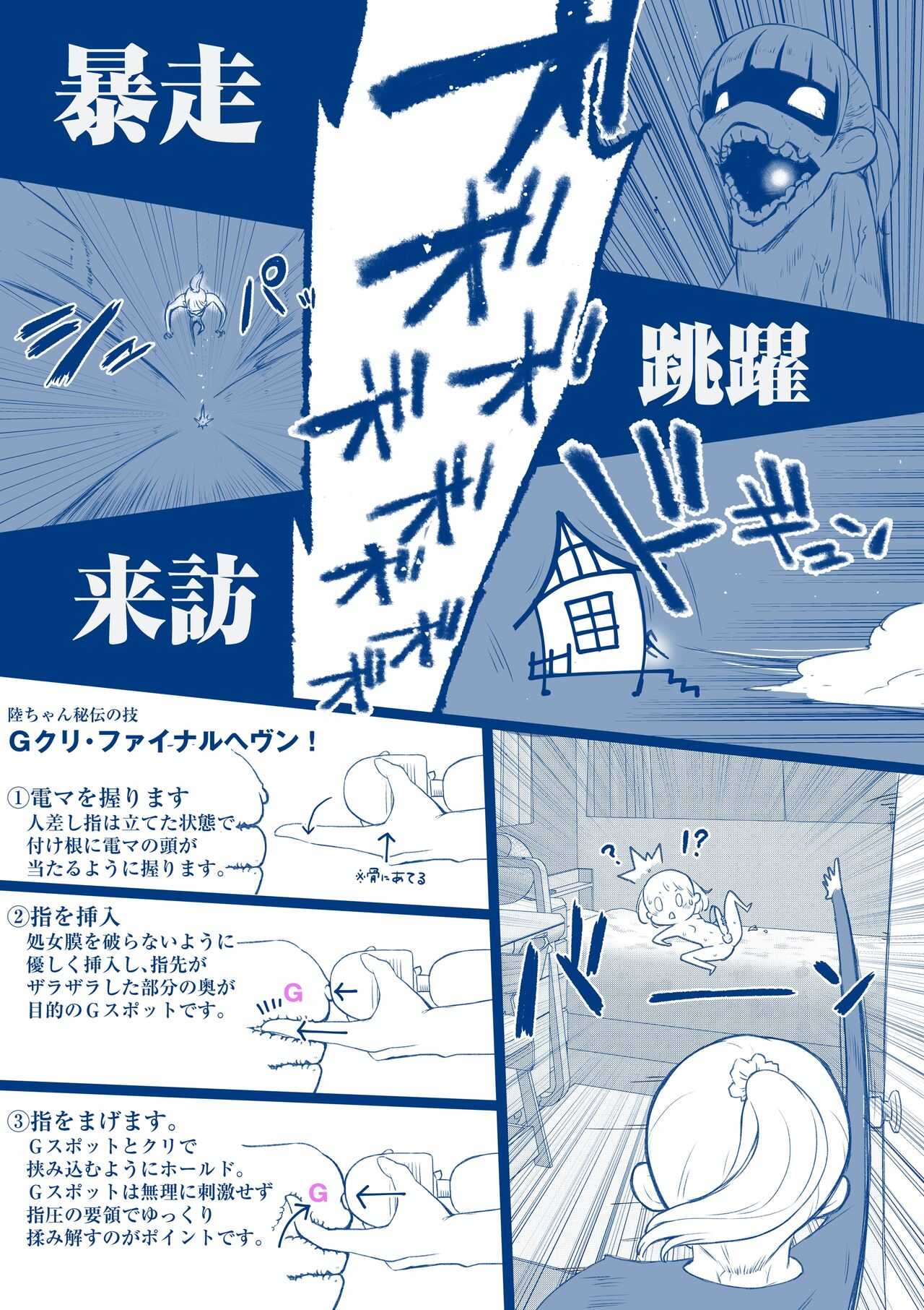 Iede Nu Kou page 6 full