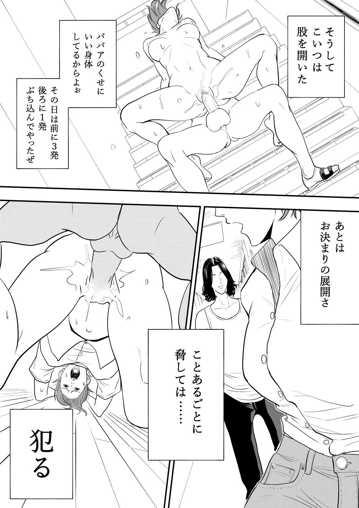 Omocha Kyoushi page 10 full