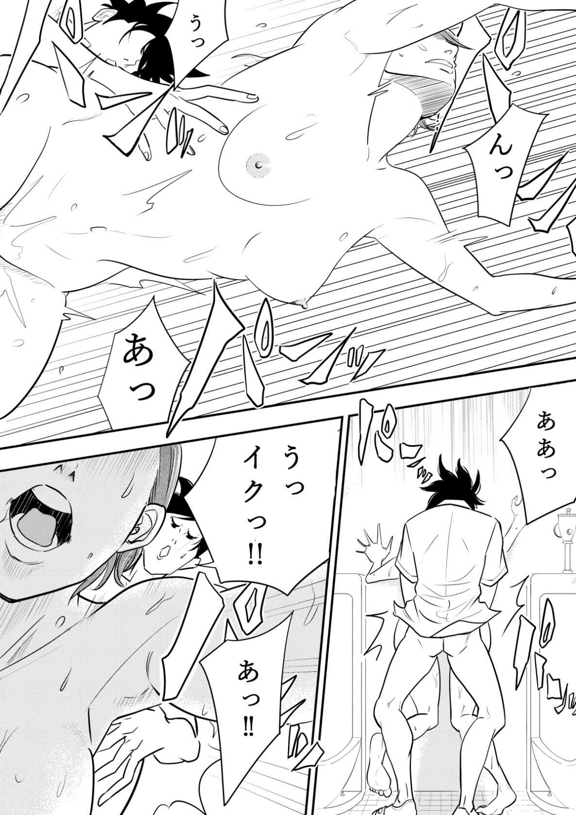 Omocha Kyoushi page 3 full