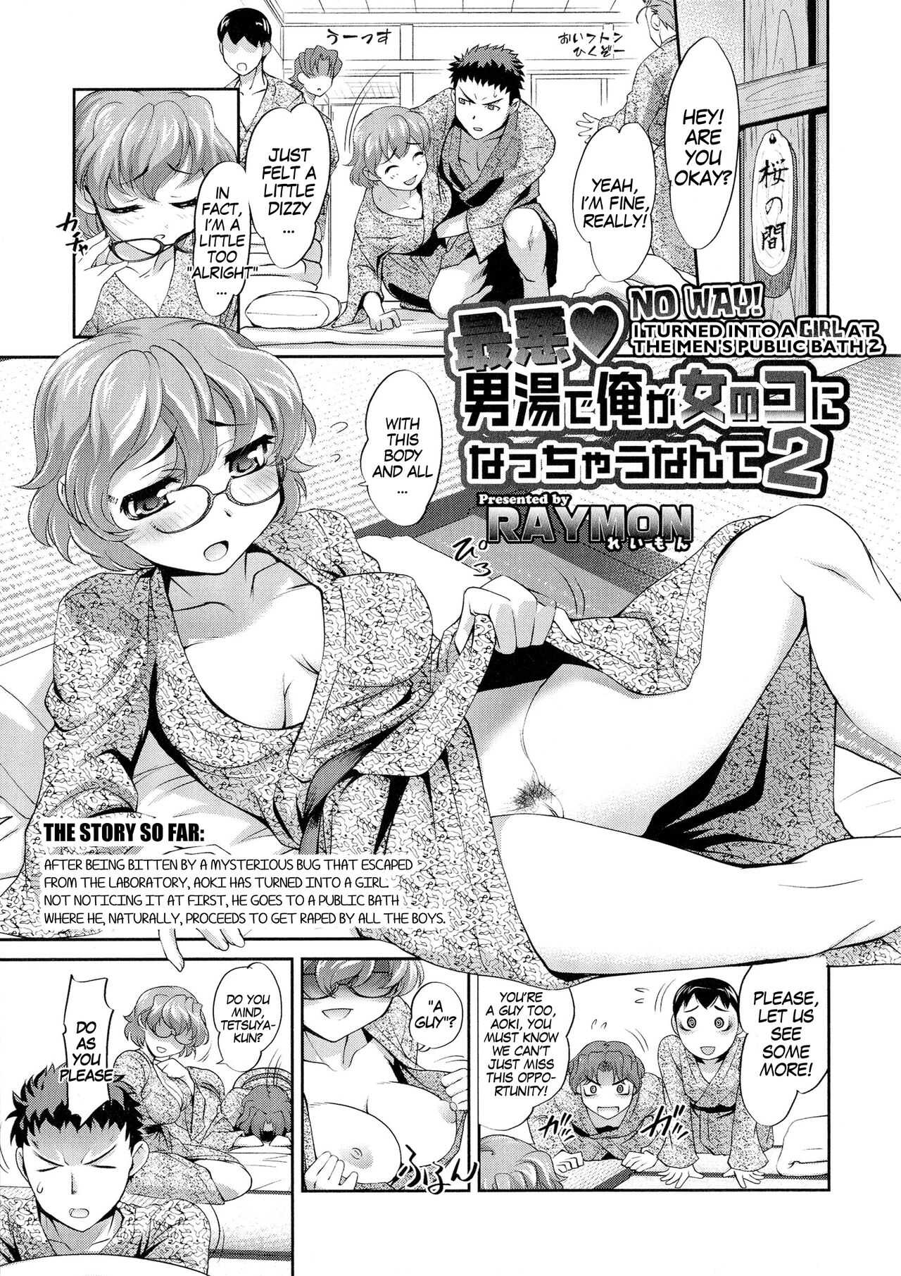 Saiaku Otokoyu de Ore ga Onnanoko ni Nacchau Nante 2 | No way! I turned into a girl at the men's public bath 2 page 1 full