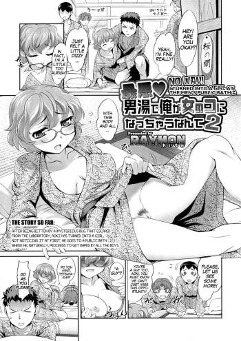 Saiaku Otokoyu de Ore ga Onnanoko ni Nacchau Nante 2 | No way! I turned into a girl at the men‘s public bath 2 cover
