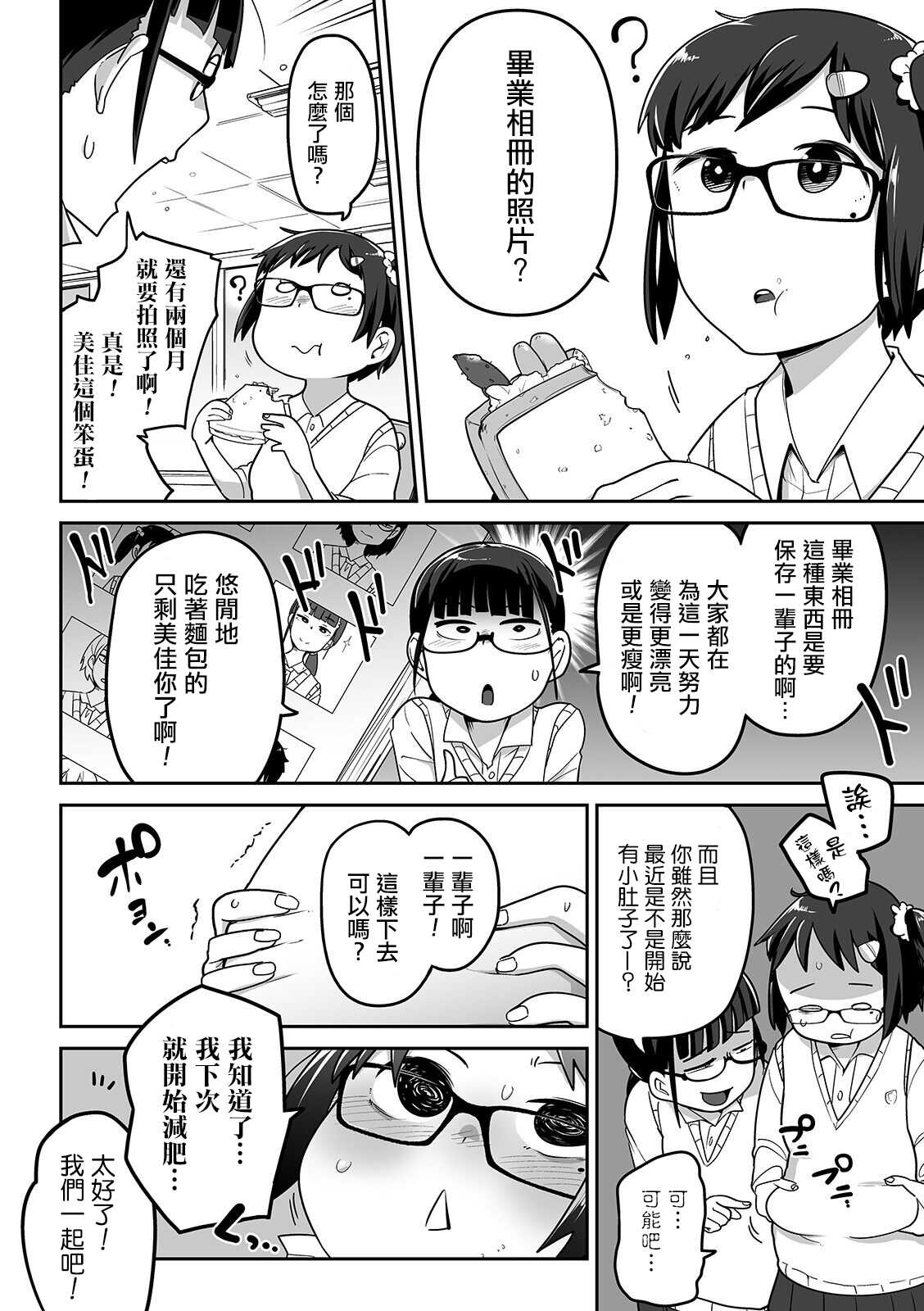 Bara no mushi page 5 full