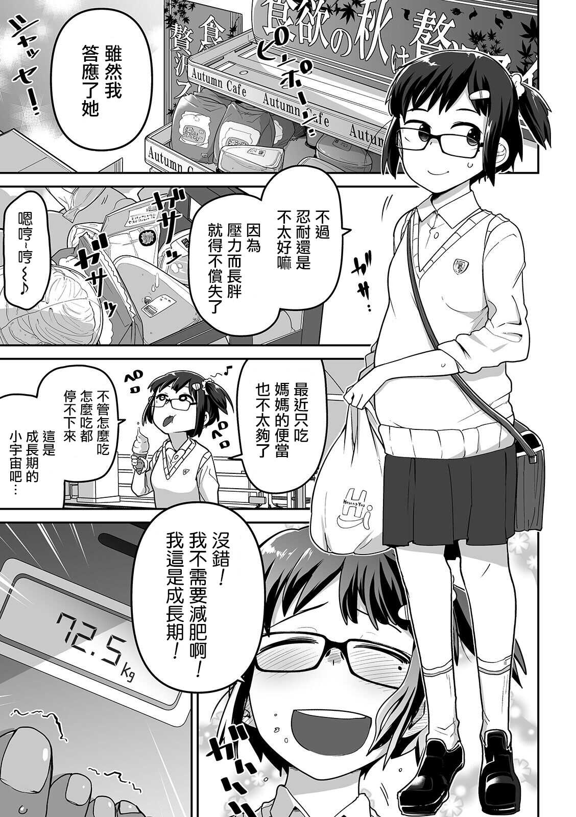 Bara no mushi page 6 full