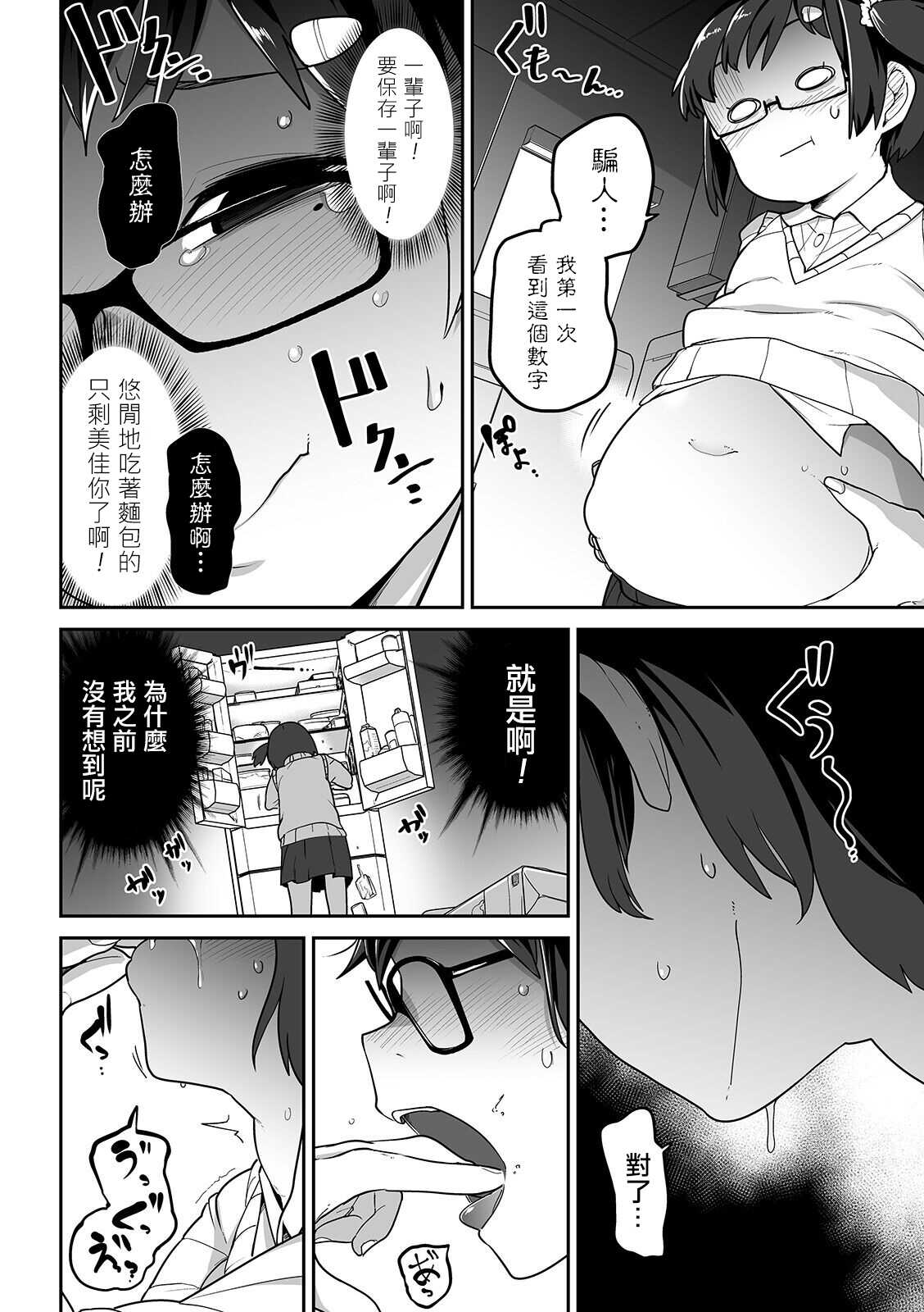 Bara no mushi page 7 full