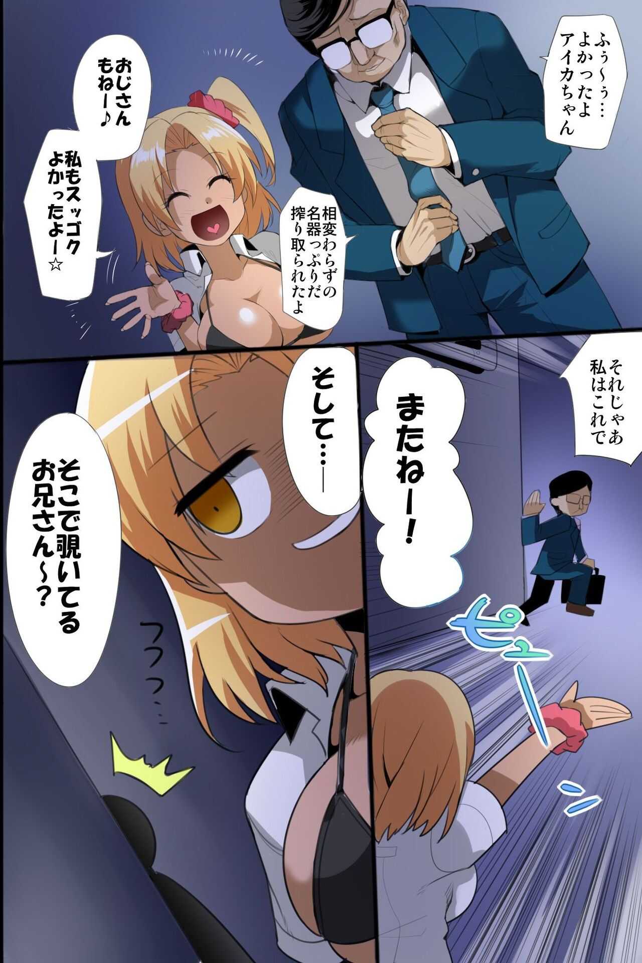 Osanajimi to 3P Otomari  ~Kiseisaki wa Oyako Harem~ page 5 full