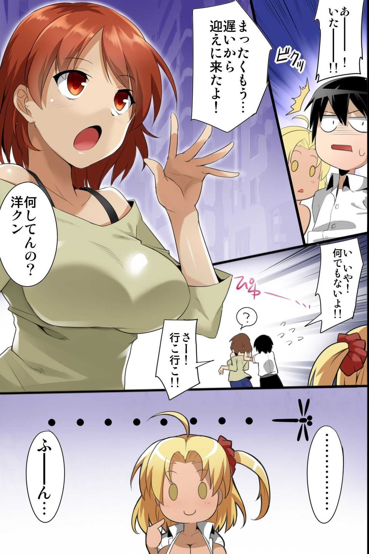 Osanajimi to 3P Otomari  ~Kiseisaki wa Oyako Harem~ page 8 full