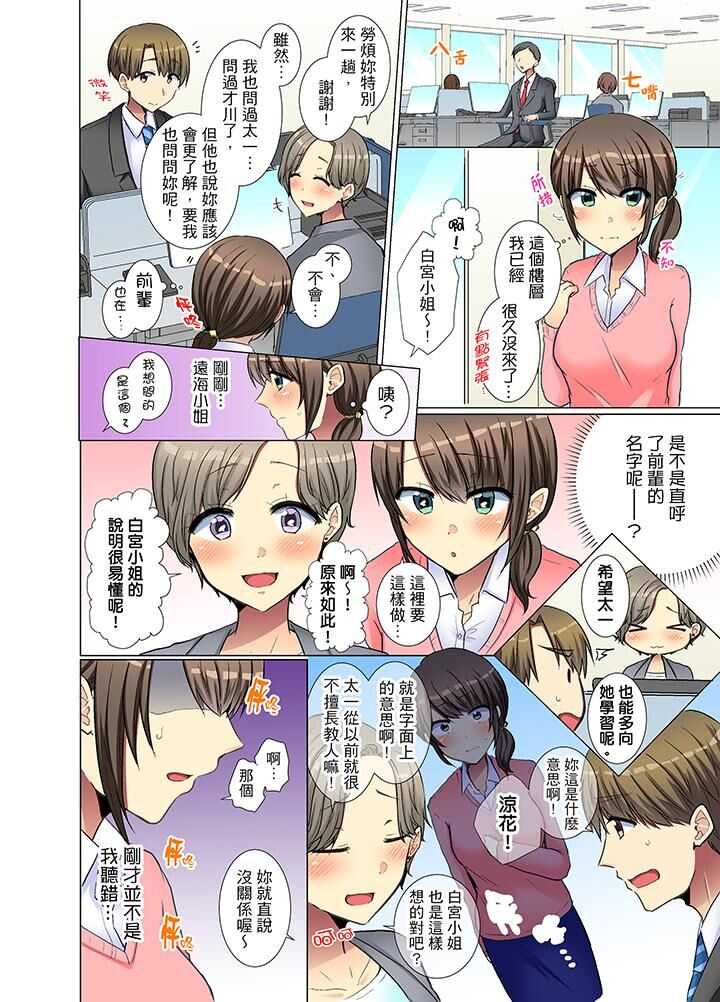 Kouhai Joshi ga Shiotaiou sugite… Oshite Damenara Sounyuu rete mita. | 年輕女同事她實在太過冷淡…主動示好沒用那就插入試試吧。 Ch.13-21 page 3 full