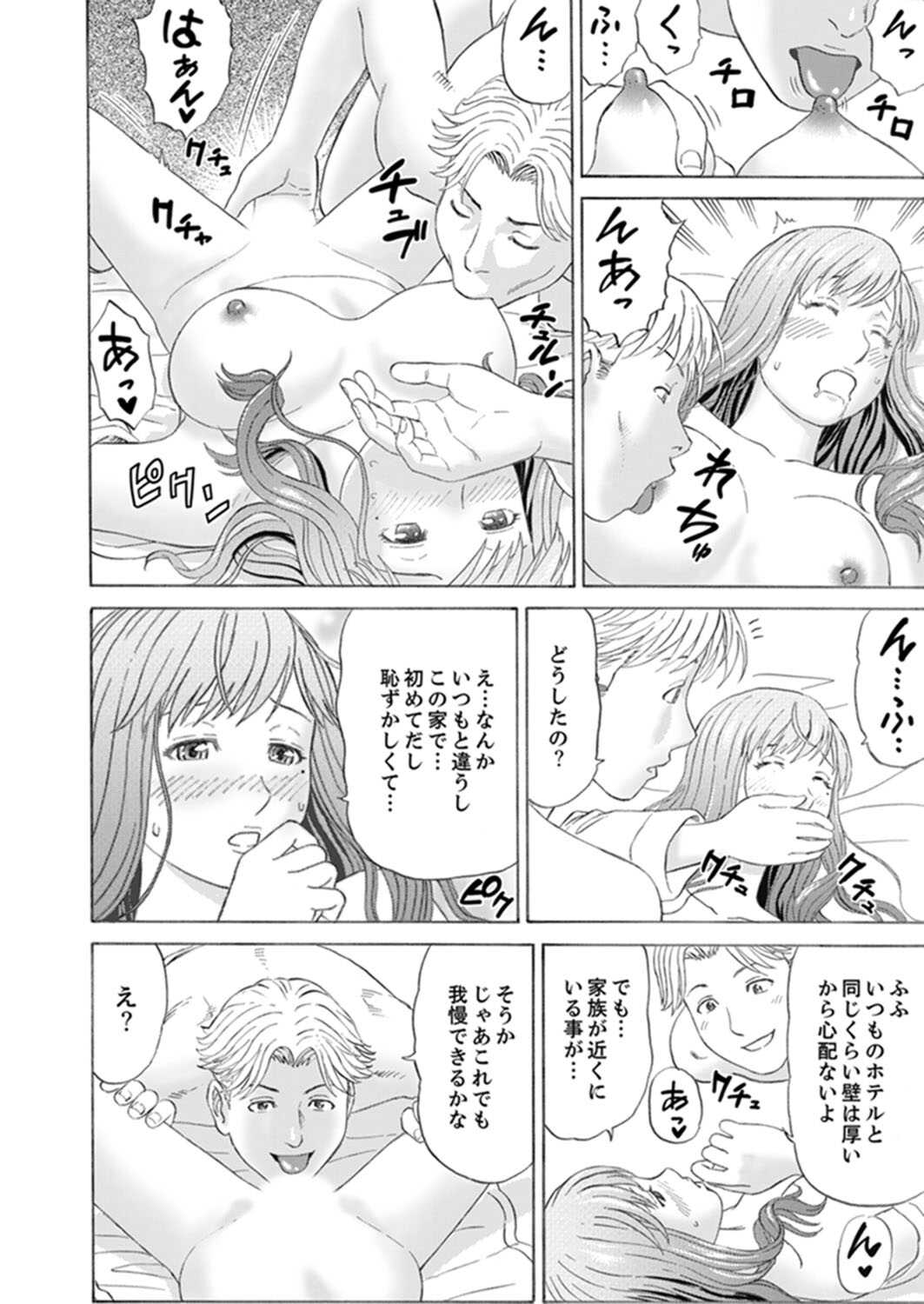 Zetsurin Gifu no Hitodzuma Choukyou ~ Otto no Me no Mae de ... 365-nichi, Name Mawasa reru Kaikan Jiru page 10 full