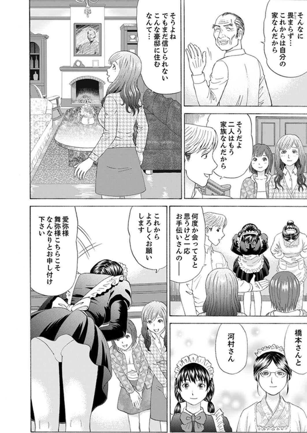 Zetsurin Gifu no Hitodzuma Choukyou ~ Otto no Me no Mae de ... 365-nichi, Name Mawasa reru Kaikan Jiru page 4 full