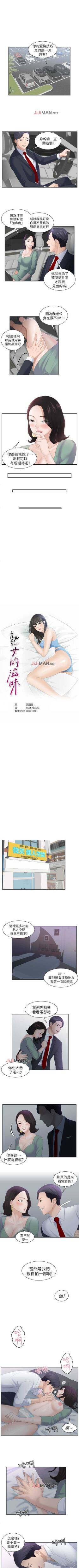 【已完结】熟女的诱惑（作者：TEAM 空心菜&文語瑯） 第1~26话