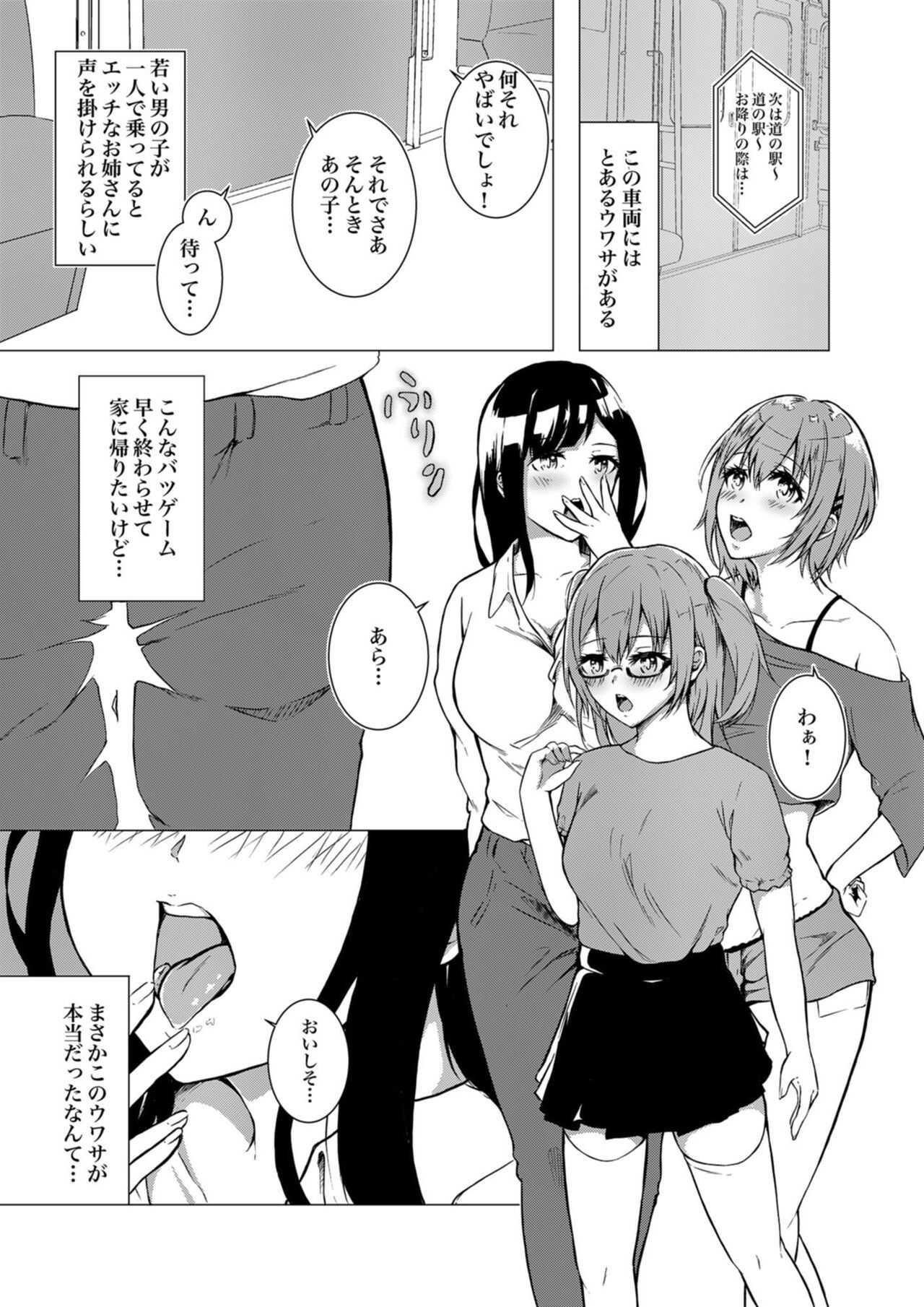 淫液姉妹1 page 2 full