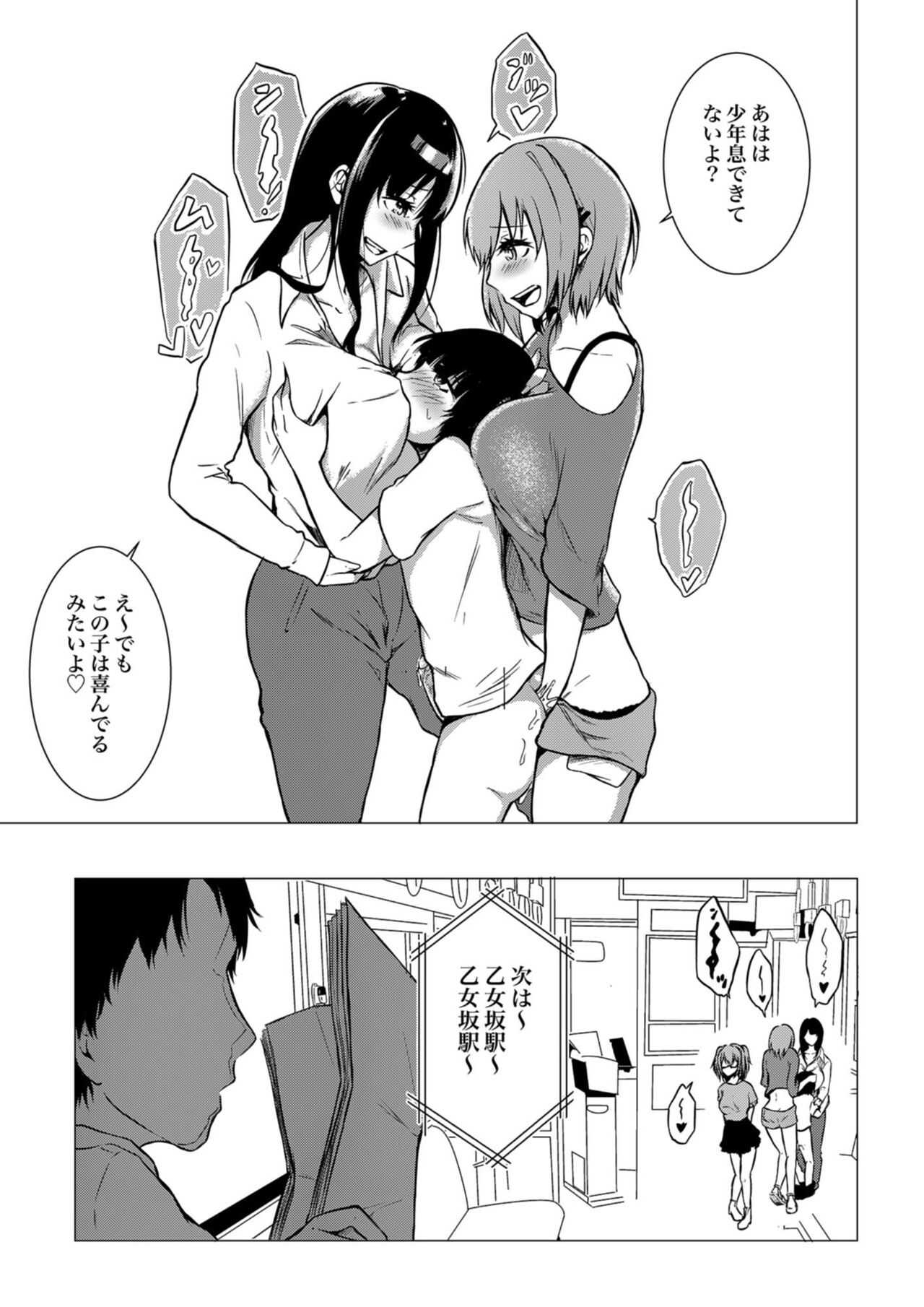 淫液姉妹1 page 6 full