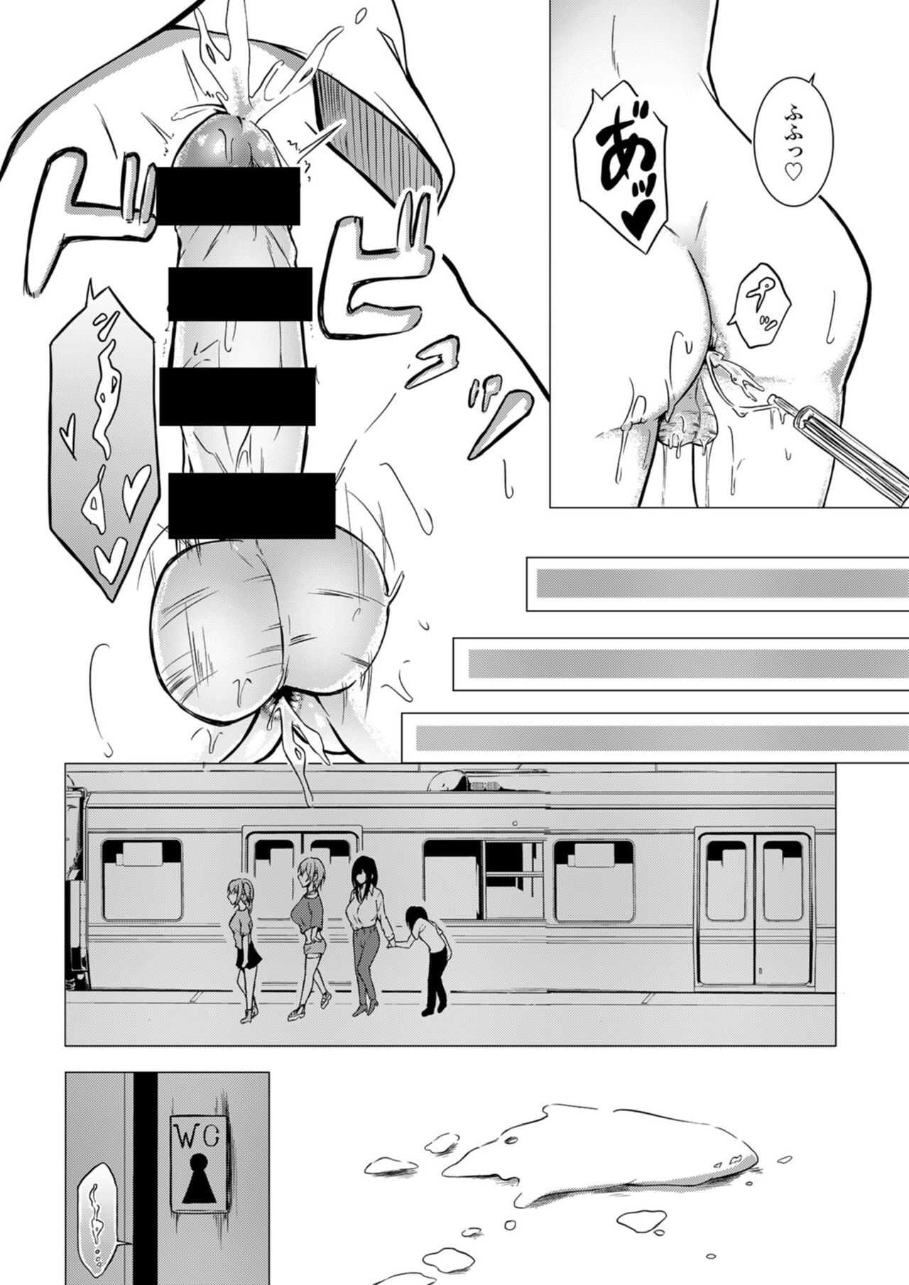 淫液姉妹1 page 8 full