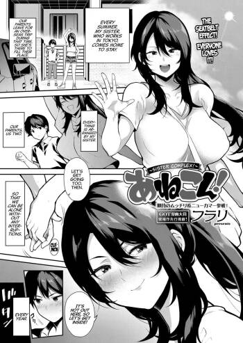 Anekon! | Sister Complex! cover