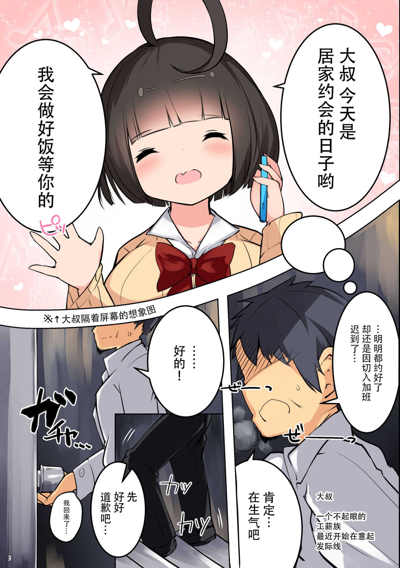CONTRAST Punichi Lori Big Breasts Black Hair Amaenbo Uecchi Book page 6 full