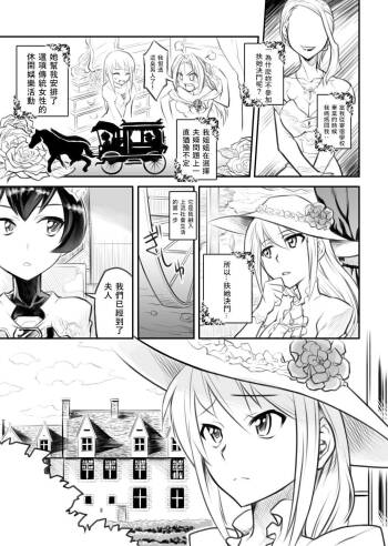 FUTACOLO CO -Mare Line- VOL.001 cover