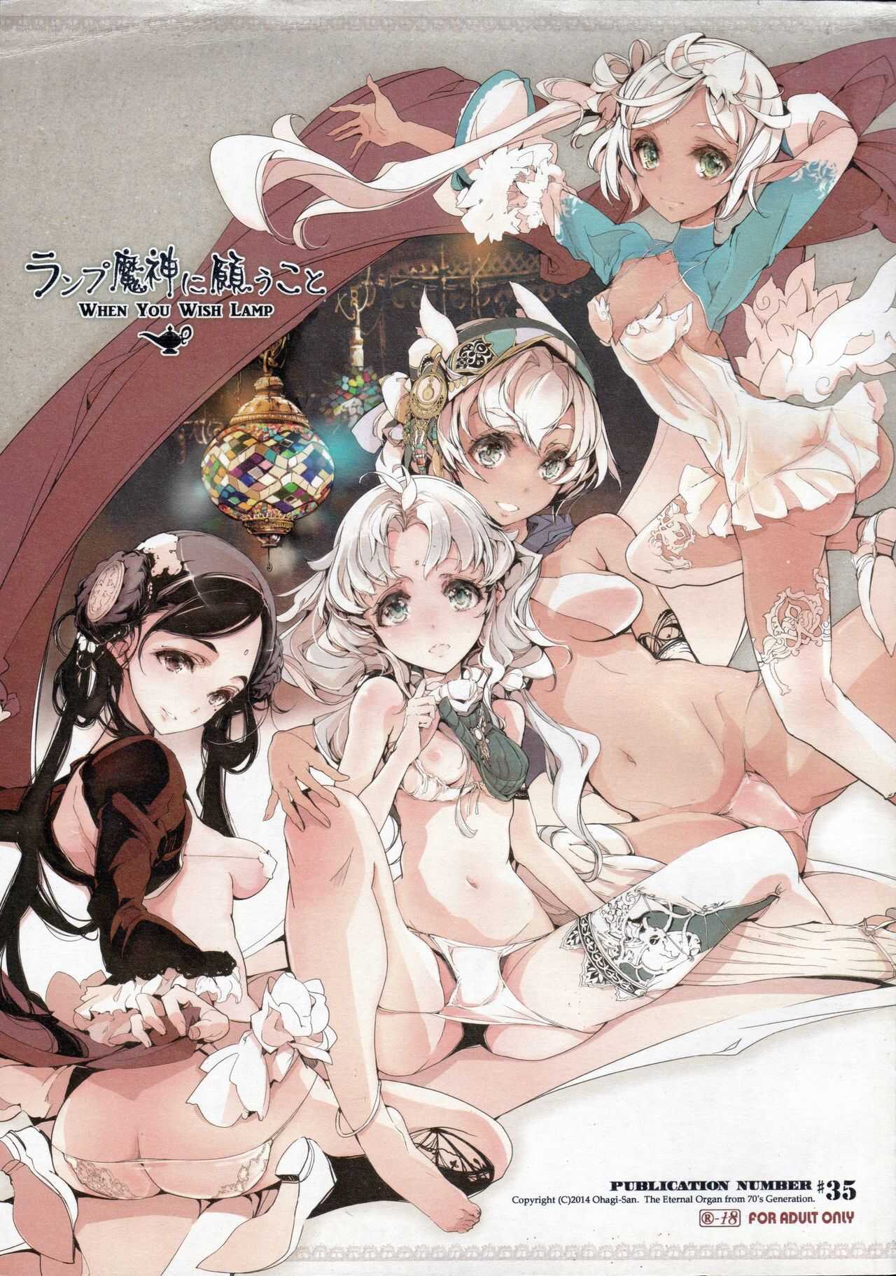 Lamp Majin ni Negau Koto - When You Wish Lamp page 2 full