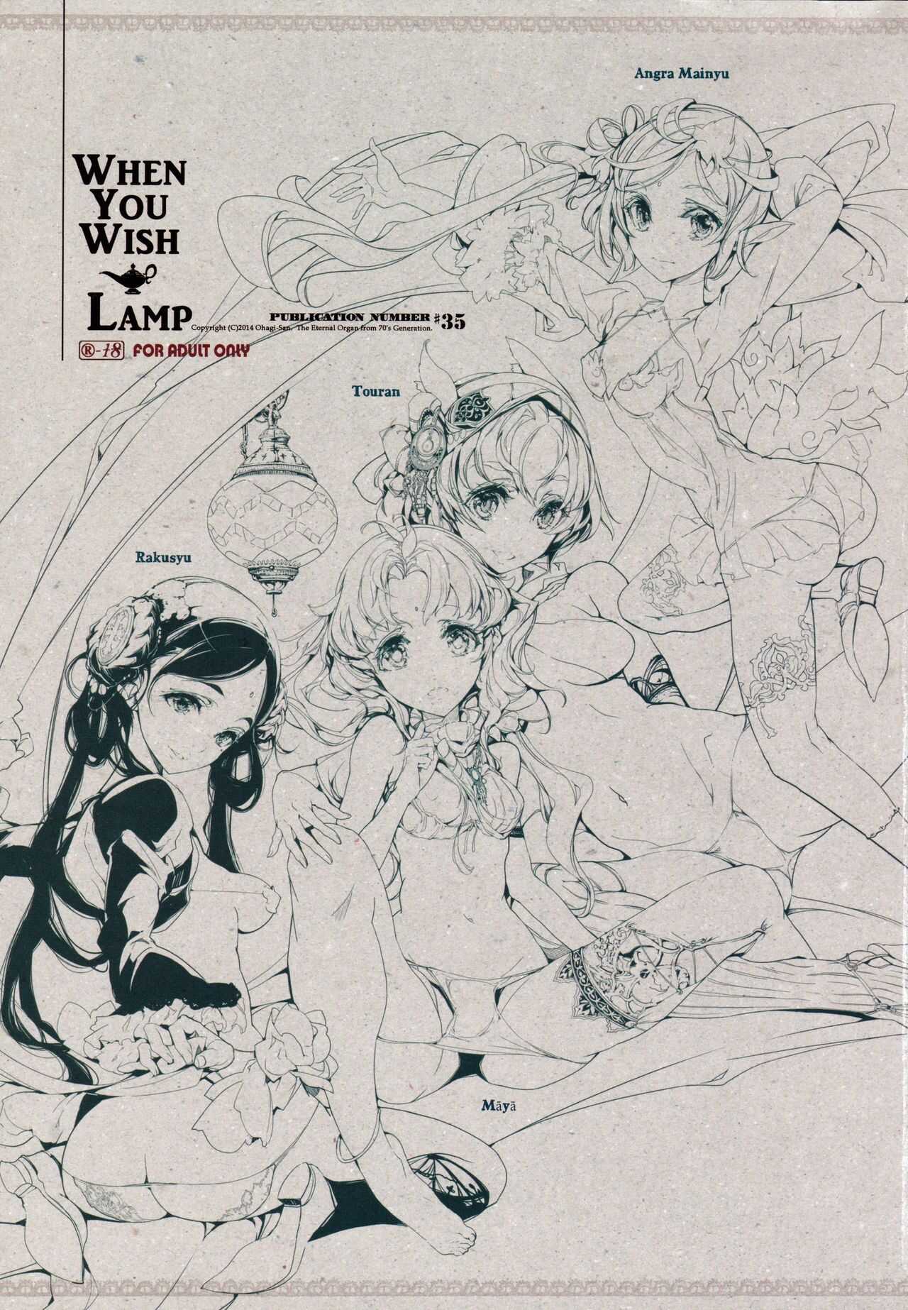 Lamp Majin ni Negau Koto - When You Wish Lamp page 4 full