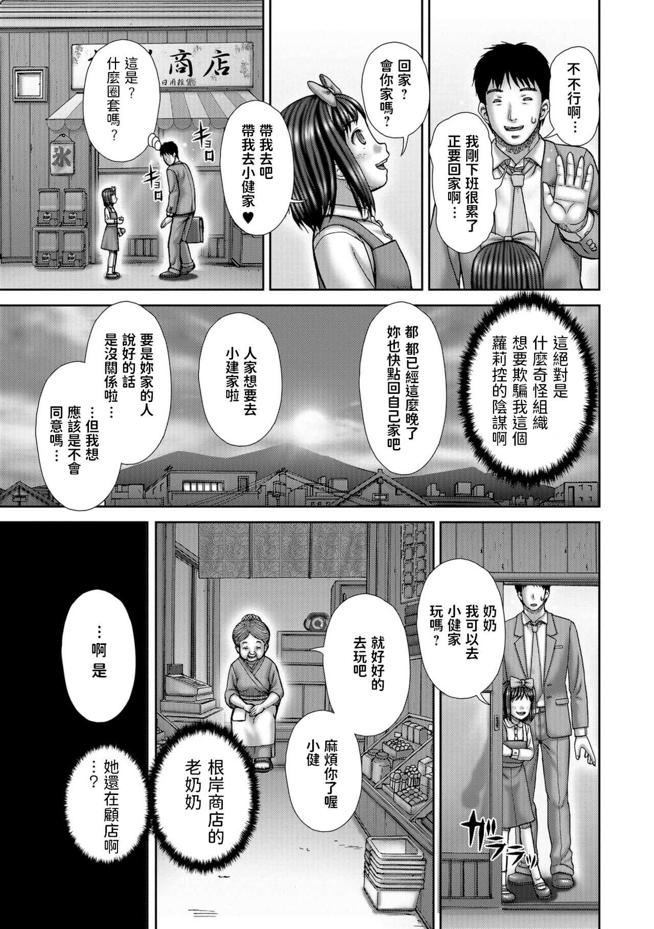 Attendant 付き添い人    中文翻譯 page 3 full