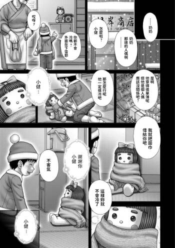 Attendant 付き添い人    中文翻譯 cover