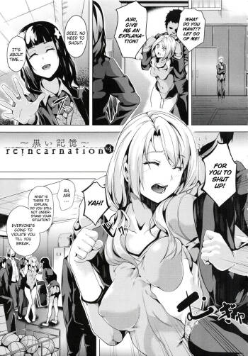 reincarnation ~Ubawareta Shoujo no Karada~ Ch. 4 cover