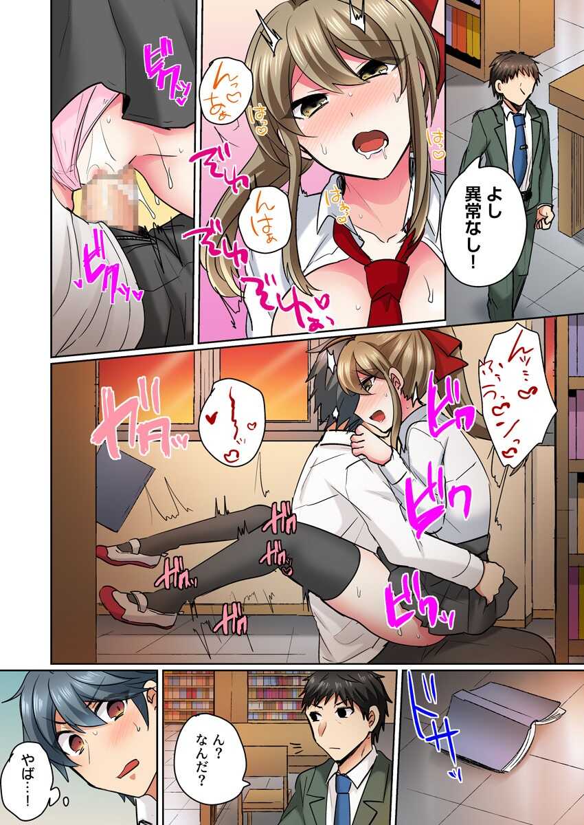 Nyotaika Yankee Danshi! Ijirare Hamerare, Torottoro 2 page 10 full