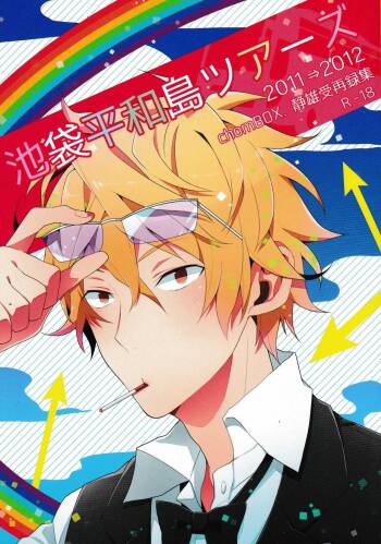 Ikebukuro Heiwajima Tours cover