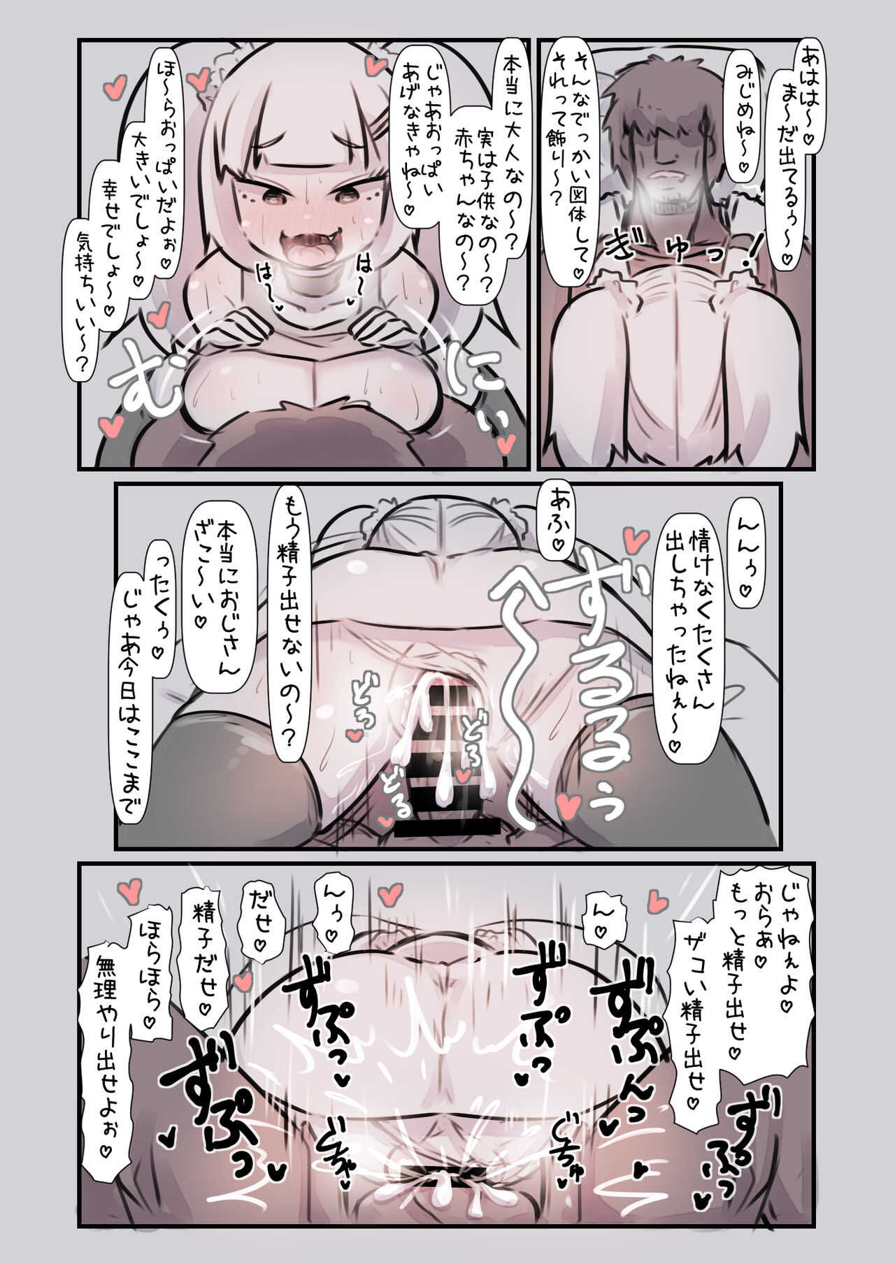 Mesugaki Mamachan ni Wakaraserarete Wakarasete Wakariauhanashi page 4 full