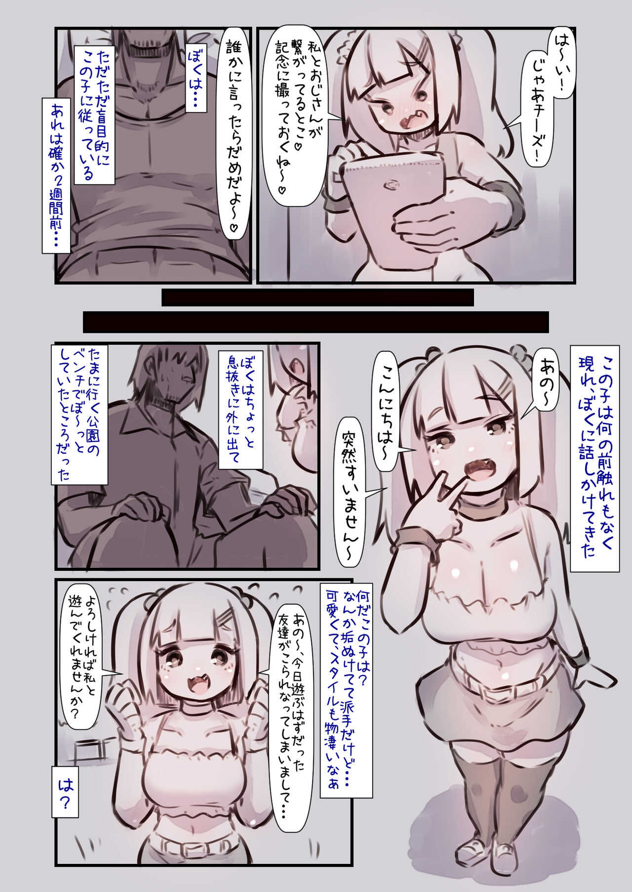 Mesugaki Mamachan ni Wakaraserarete Wakarasete Wakariauhanashi page 7 full