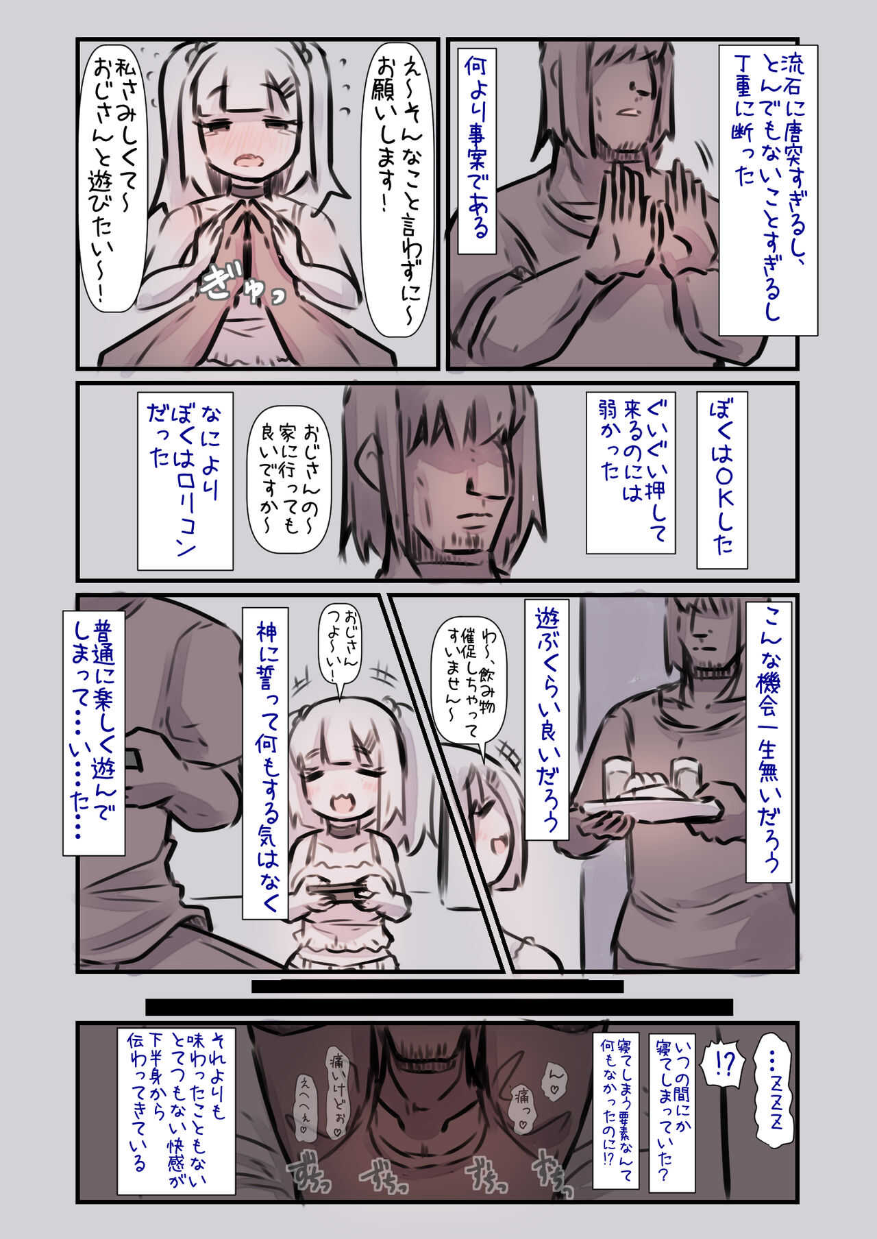 Mesugaki Mamachan ni Wakaraserarete Wakarasete Wakariauhanashi page 8 full