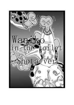 [Mashiba Kenta (Stuka)]  Swallowed Whole vol.2 Waniko + What‘s Digestion?  (English)