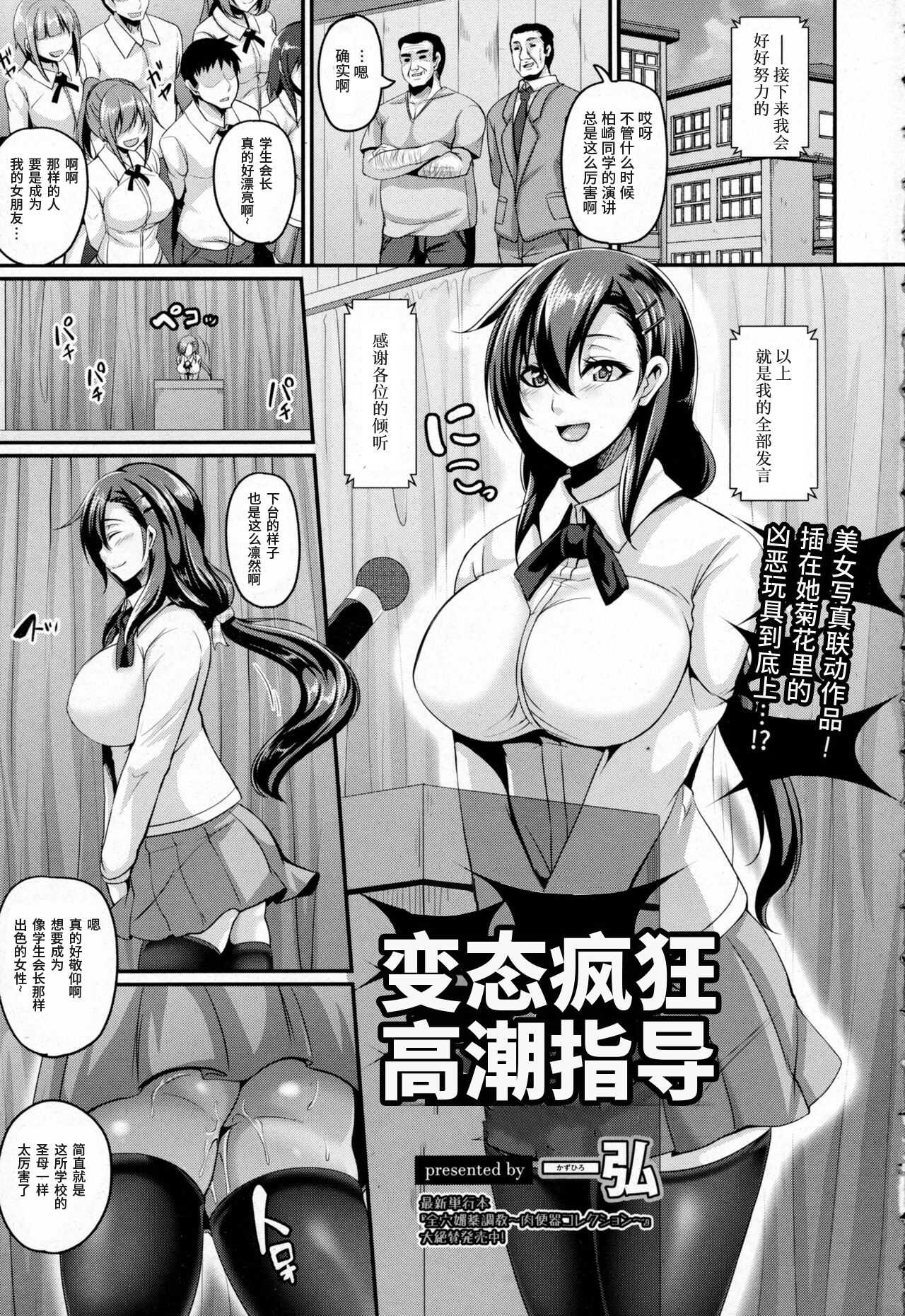 変態的狂イク指導 【不可视汉化】 page 2 full