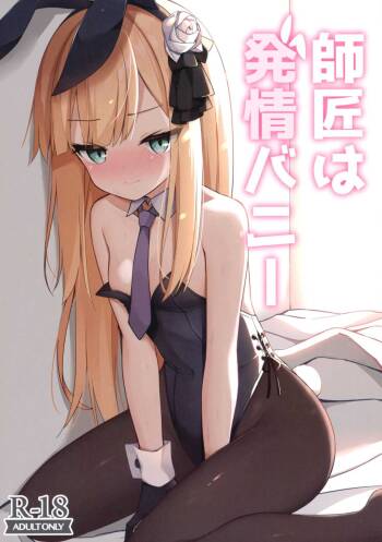 Shishou wa Hatsujou Bunny cover