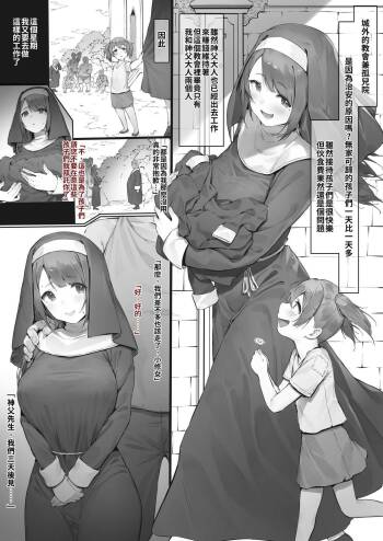 Shisuta ga Soto ni Shigoto ni Iku Hanashi cover
