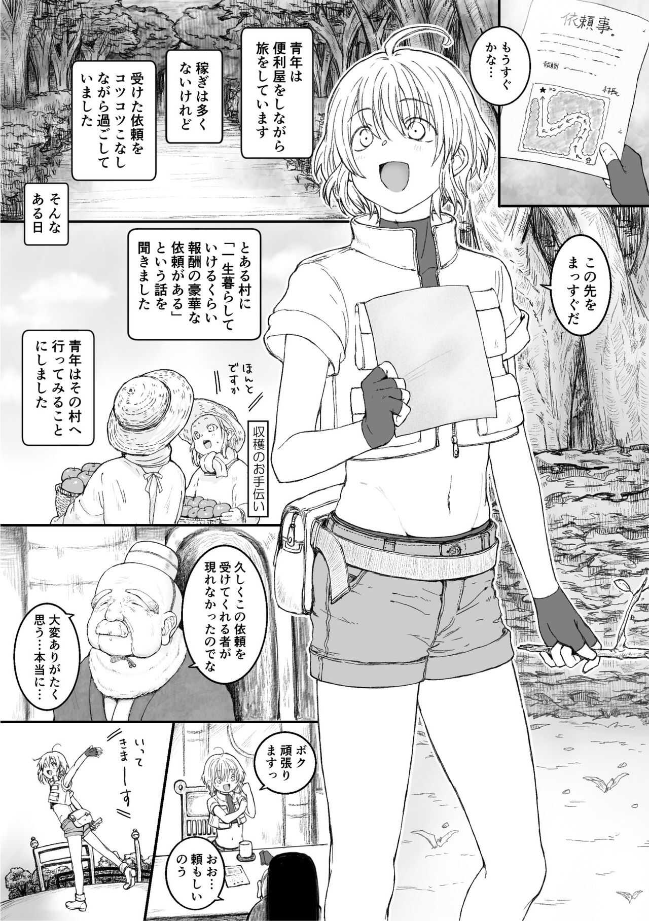 Tawamure page 2 full