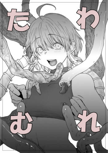 Tawamure cover