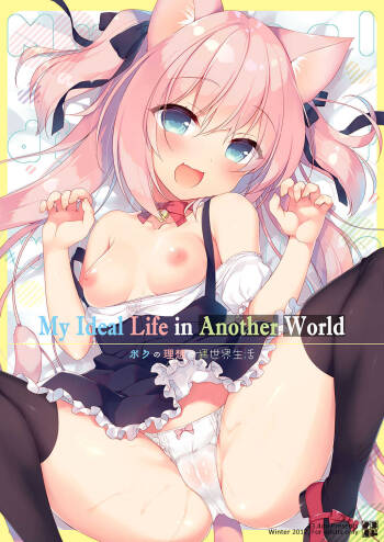 Boku no Risou no Isekai Seikatsu 1 | My Ideal Life in Another World 1 cover