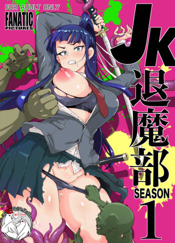 JK Taimabu Season 1 cover