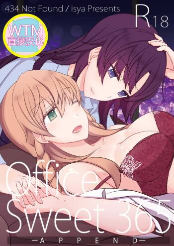 Office Sweet 365  -APPEND- cover