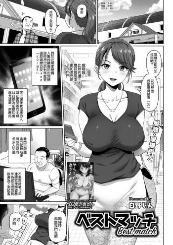 Best Match cover