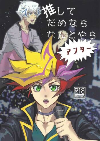 Oshite Dame nara Nanto yara After cover